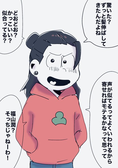おそ松兄さん のイラスト マンガ コスプレ モデル作品 176 件 Twoucan おそ松兄さん のイラスト マンガ コスプレ モデル作品 176 件 Twoucan