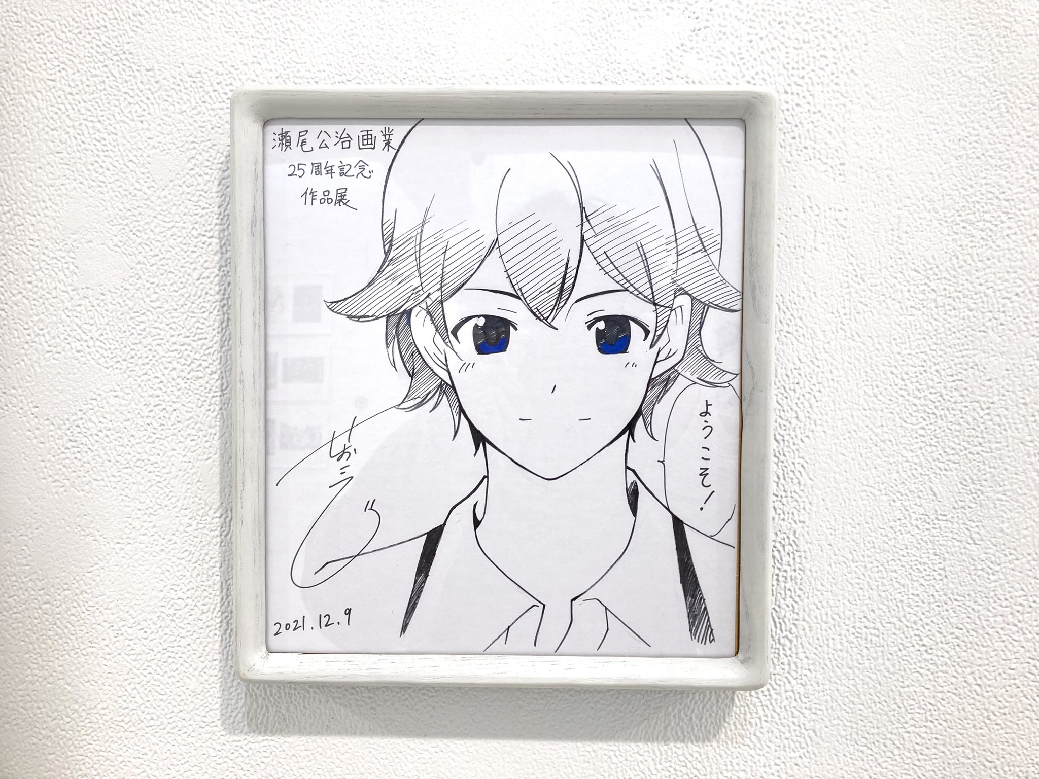 瀬尾公治画業25周年記念作品展 アクリルスタンド Amazon.co.jp: 瀬尾公治画業25周年記念作品展 アクリルスタンド