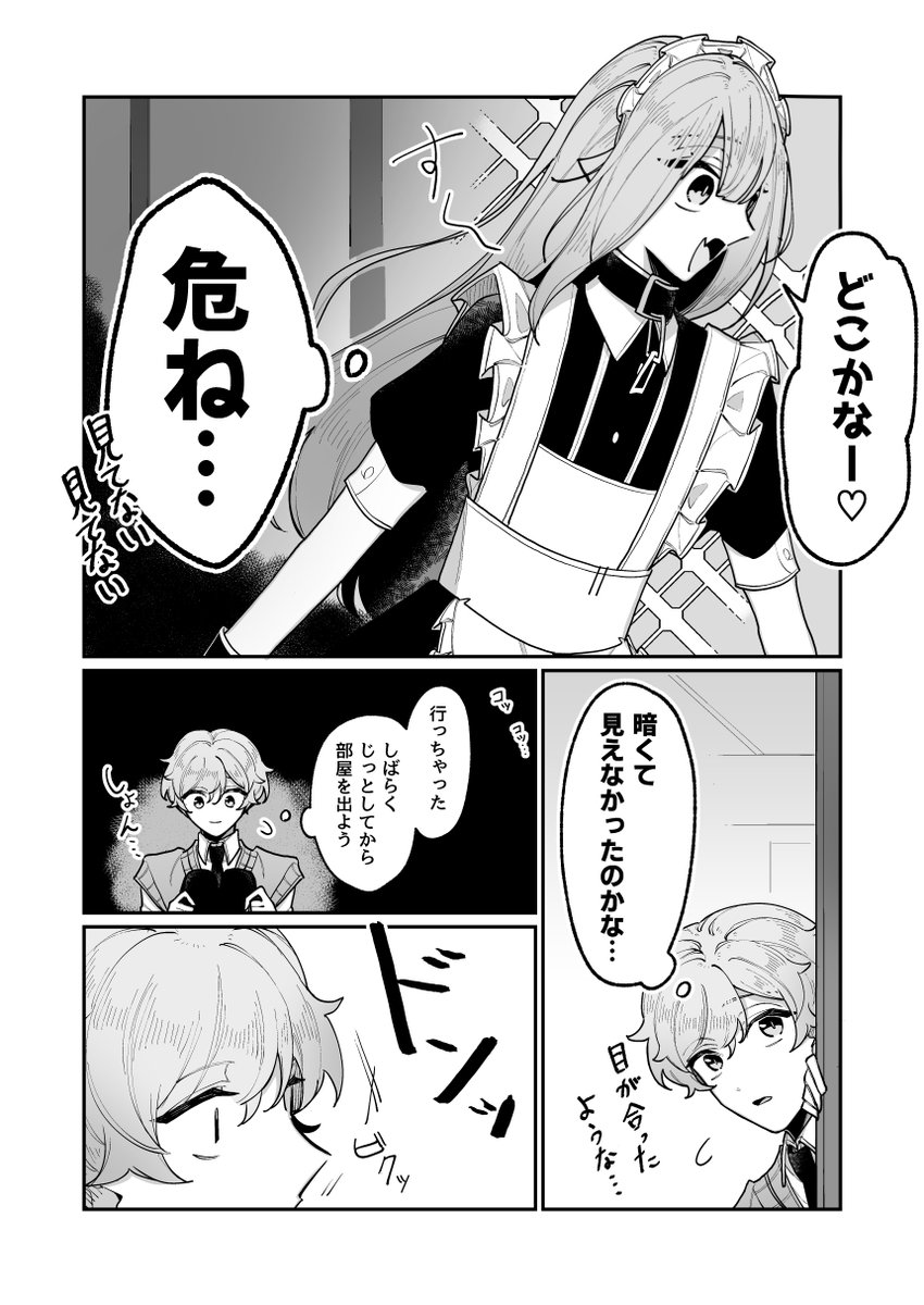 ヤンデレカフェへようこそ!ヤンデレ屋敷編④ #創作BL 