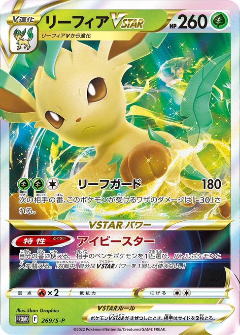 ポケカ氷のグレイシアvstar評価高い 効果が強くデッキ新環境最強 Meru Blog