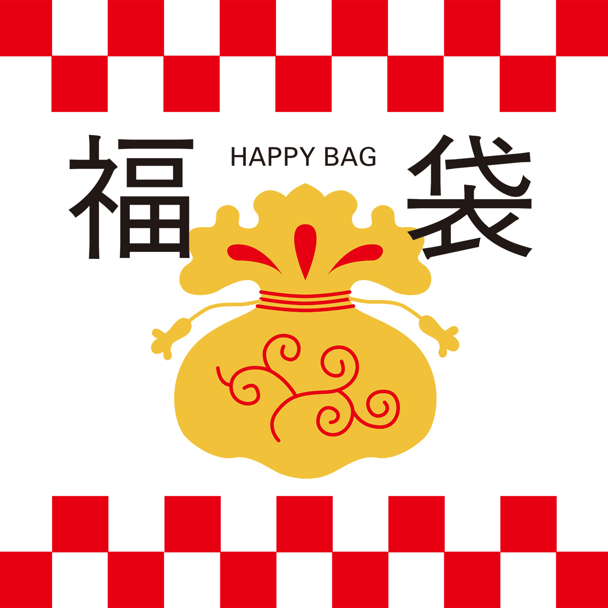 京東都 オフィシャル 22年 元旦より販売開始 福袋 のお知らせです 京都本店 東京スカイツリータウン ソラマチ店共に バラエティー豊かにお得なセットをご用意してお待ちしております 詳しくはこちらから T Co Zhgqcmkyu7