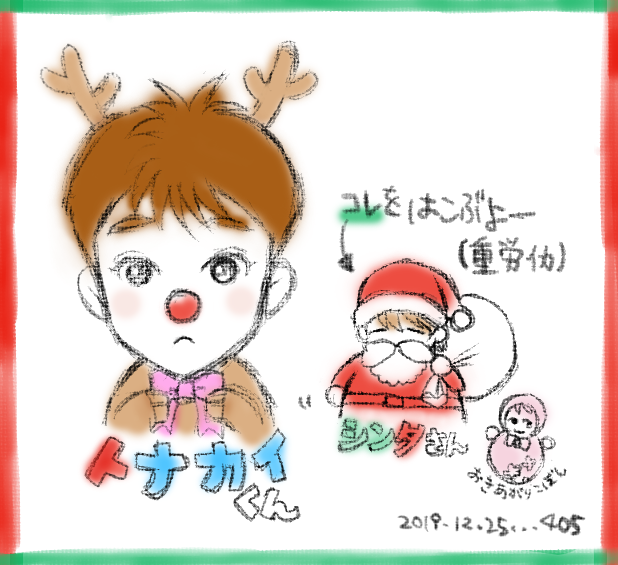 香取慎吾のtwitterイラスト検索結果 古い順