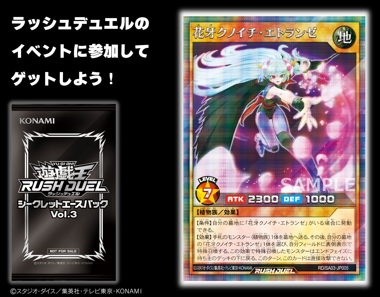 シークレットエースパック Vol.3 3パック - 遊戯王 シークレットエースパック Vol.3 3パック - 遊戯王