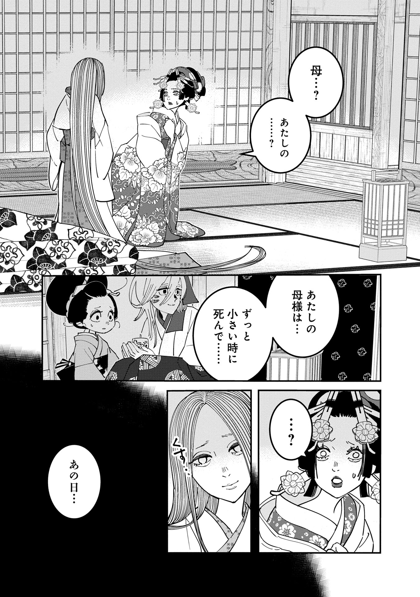 あおのたつき コミック】あおのたつき(13) | アニメイト