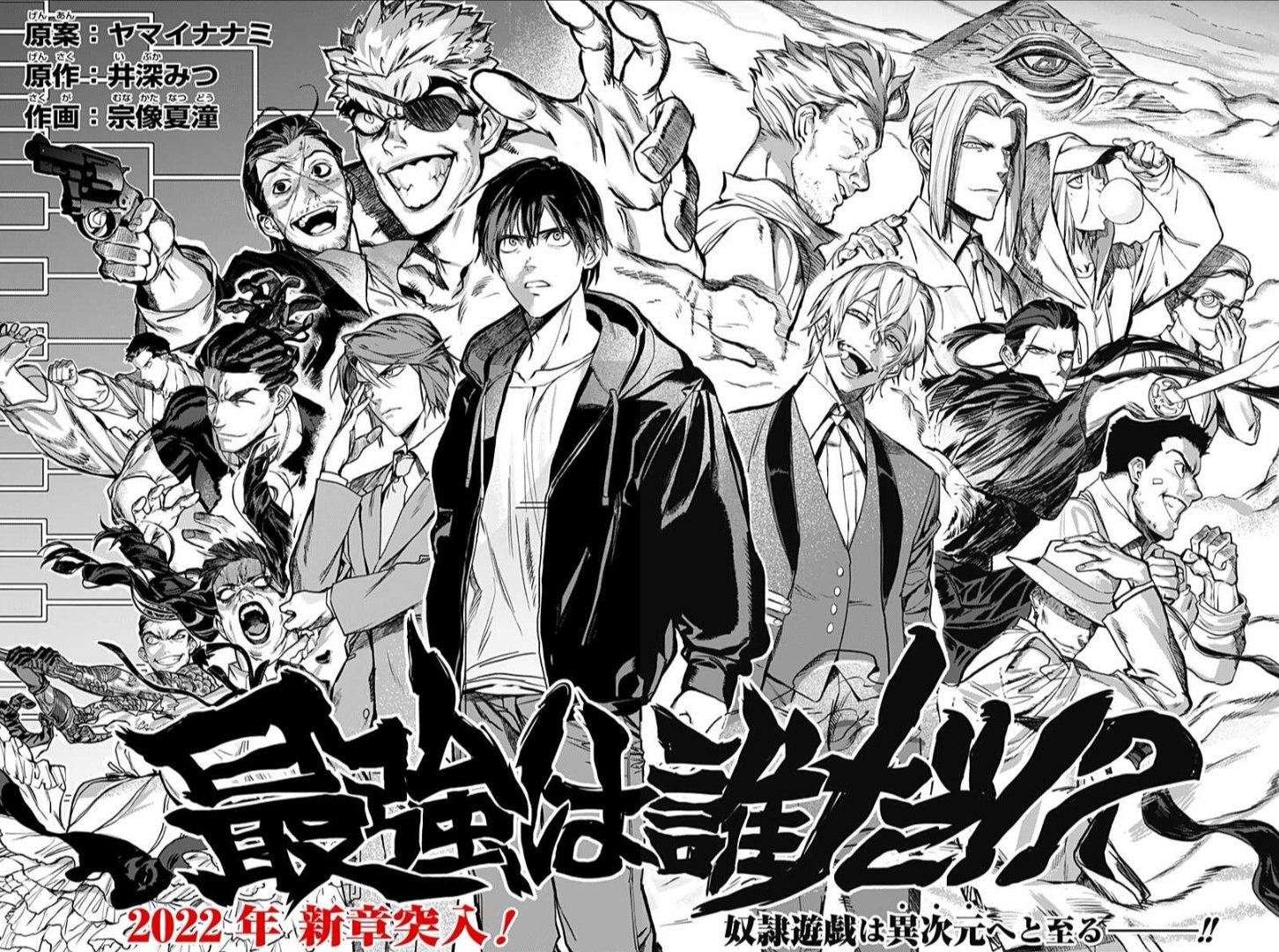 村田源二郎 on X: 「奴隷遊戯」シリーズの新章は作画を木村隆志→宗像夏潼に変更してリスタートか・・・  t.coC3umuF5NUS  X