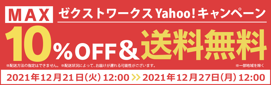 zextworks's tweet photo. 【残り3日】ゼクストワークス公式WEB通販にて
【最大10%OFF&amp;送料無料キャンペーン】を開催中！！
この機会に是非ご利用ください。

[期間]12/21（火）12時 ～ 12/27（月）12時まで

▼Web通販はこちら
https://t.co/kga0dETKkw

#ウマ娘 #だかいち #リゼロ #転スラ https://t.co/kwWaOq4t87