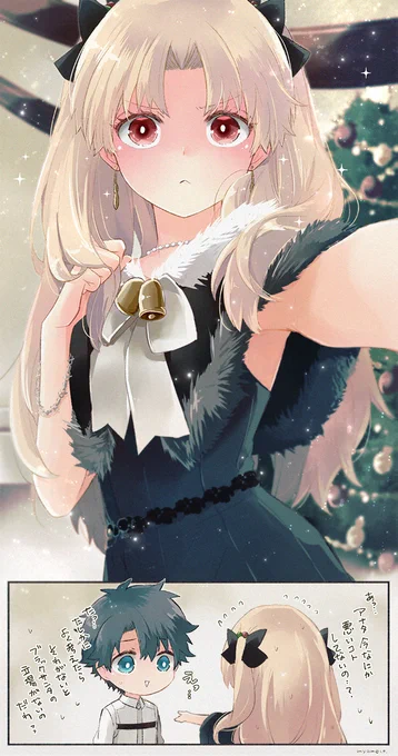 ついログ㊴【ぐだエレ】 | アズミ #pixiv https://t.co/MxspVQQ8V1 

🎄だからまとめた 