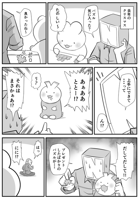 日々のつぶやき。
去年のクリスマス(1/2) 
