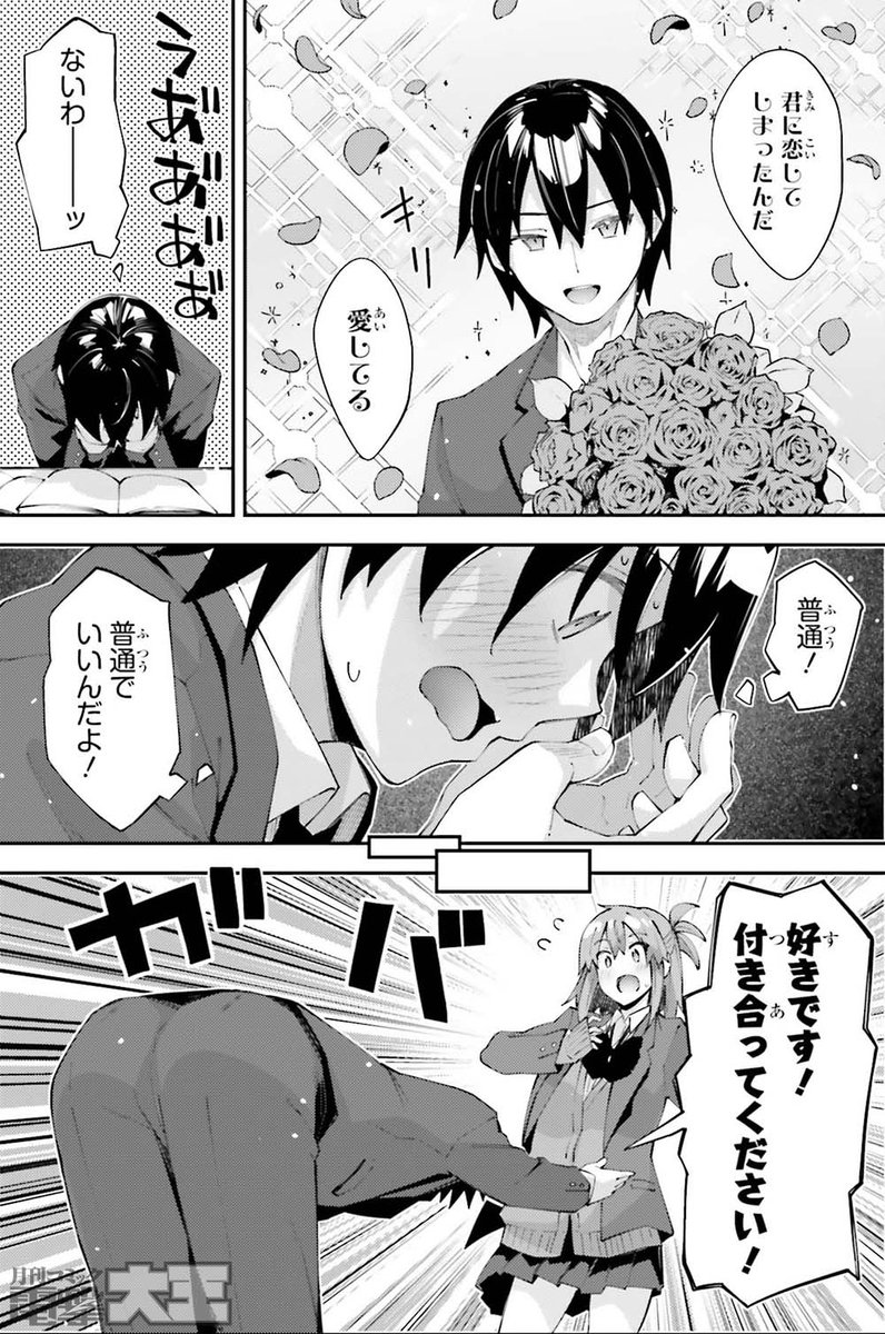 今号の『桜井さんは気づいてほしい』はバレンタインから早一か月経った