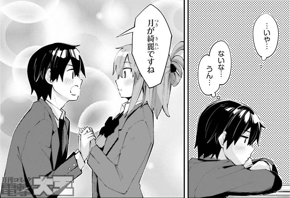 今号の『桜井さんは気づいてほしい』はバレンタインから早一か月経った