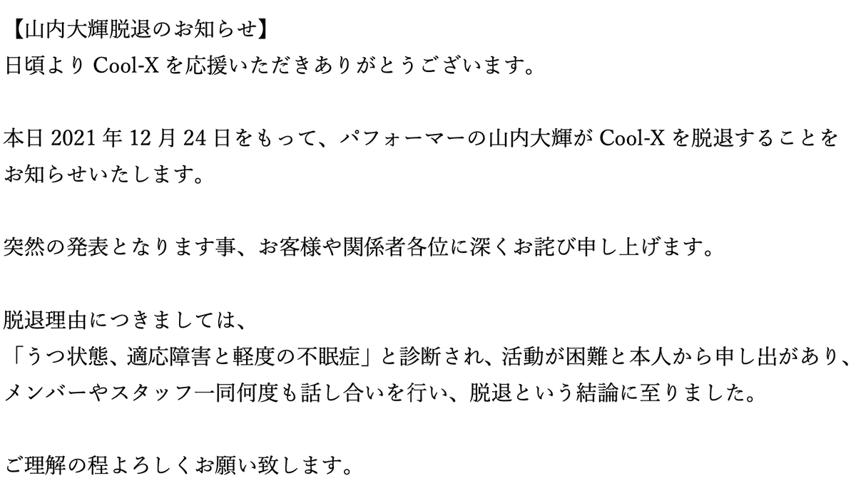 Tama脱退 貴重 ファンクラブ お知らせ ポルノグラフィティ