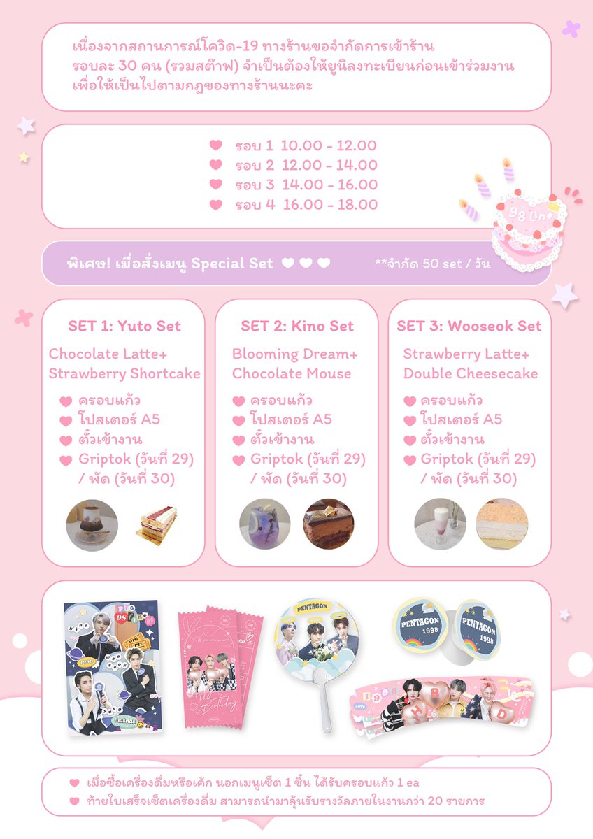 KKINO_TH's tweet photo. ╰•★ 𝘔𝘢𝘬𝘯𝘢𝘦 𝘉𝘪𝘳𝘵𝘩𝘥𝘢𝘺 &amp; 𝘔𝘪𝘯𝘪 𝘎𝘢𝘭𝘭𝘦𝘳𝘺 ★•╯

รายละเอียดการเข้าร่วมงาน
#𝘗𝘛𝘎98𝘭𝘪𝘯𝘦𝘉𝘋 💗🍰🌈 ดูในภาพได้เลยค่ะ

* ยูนิที่สนใจเข้าร่วมงาน กรอกแบบฟอร์มด้านล่างเลยนะคะ ☺️

➽ https://t.co/vhFHbj9fbw

#เพนทากอน #PENTAGON @CUBE_PTG 

𝘚𝘌𝘌 𝘠𝘖𝘜 ! https://t.co/tzHveZLJNw