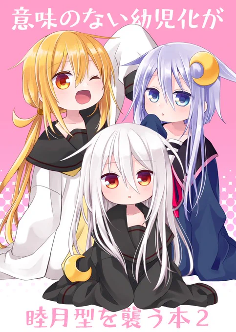 【C99】新刊サンプル【冬コミ】 | 長塩 #pixiv https://t.co/FyFs4ZkXCt
昨日のうちにあげてました!幼児化四コマ本が出ます。2ですが短編なのでこの本からでも読めます
【1日目南1ホールよ25a】で参加します～よろしくお願いします!
通販→ https://t.co/VmApUZxfBf 