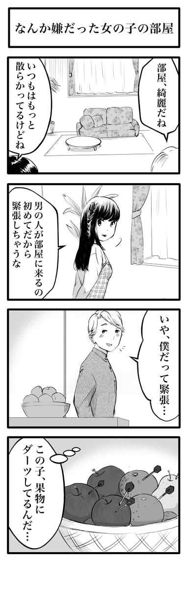 他にはこういう漫画も描いてます! 