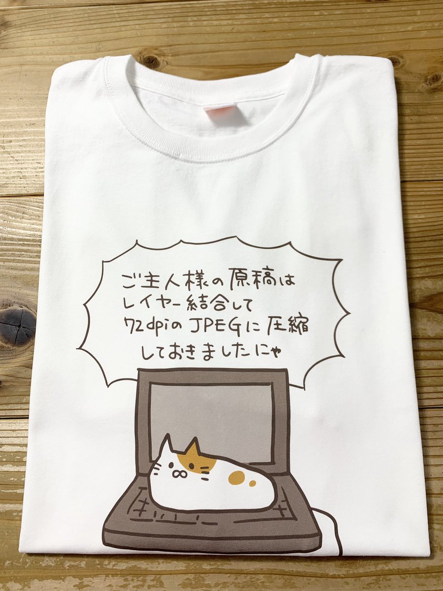 ekot_Mikoto's tweet image. 意味がわかると怖いTシャツ