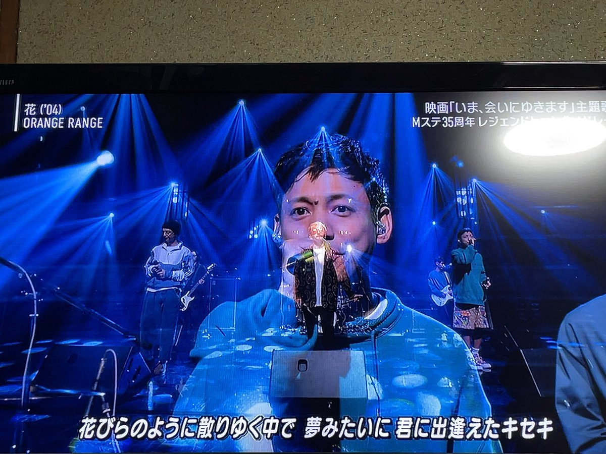 ゆ う ネ ク ッ チ 22 オレンジレンジ 花 キター Mステ Mステウルトラsuperlive21 T Co Wenxrcytv3 Twitter