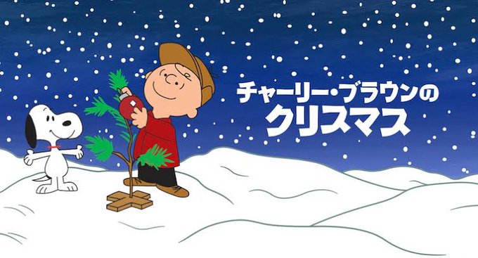 チャーリーブラウンのtwitterイラスト検索結果