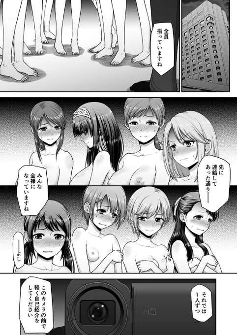 Skebリクエストで描いたアイドル達【1/2】 