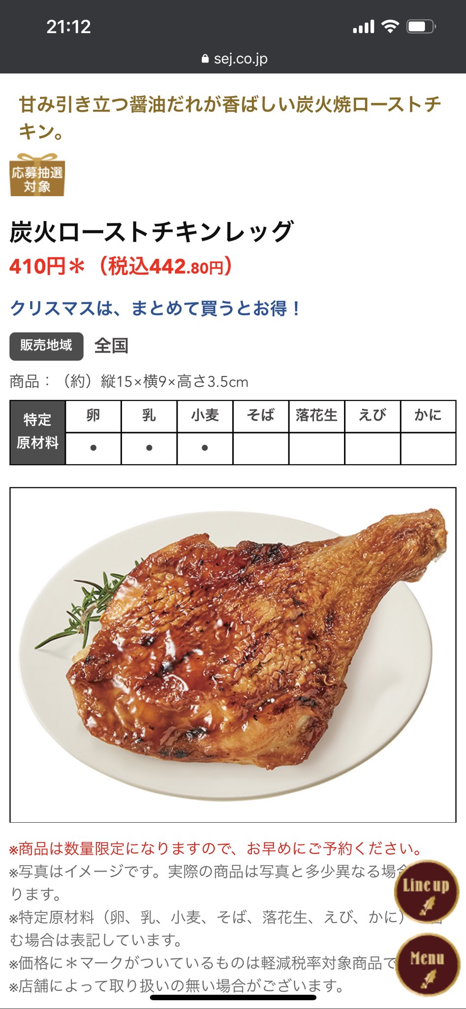 炭火ローストチキンレッグ Twitter Search Twitter