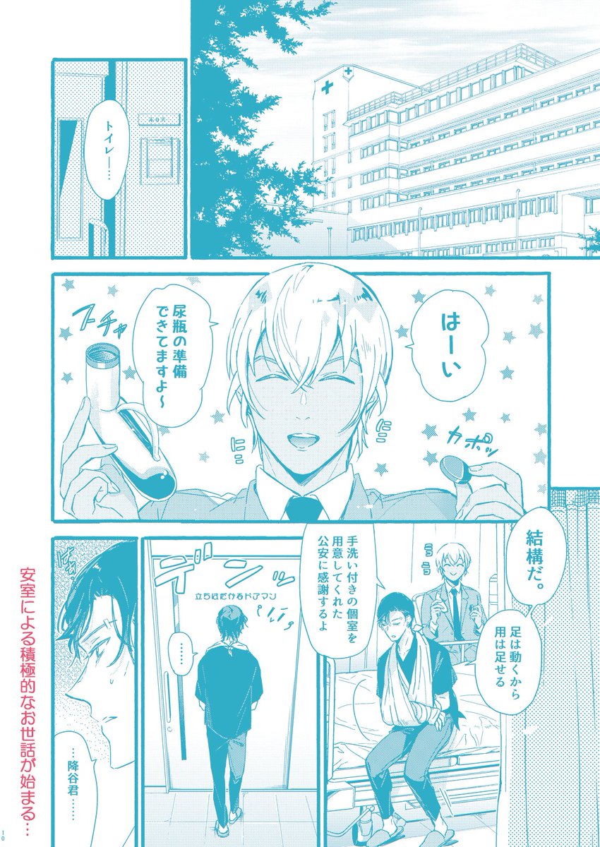 ※去年描いて出し損ねてた本なので絵が若干違います
※R18見本はpixivに後ほど上げます(bio欄から飛べます)
(2/2) 