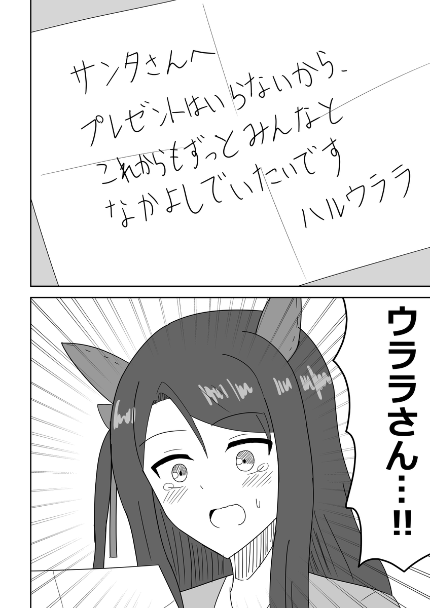 キングヘイローとハルウララとクリスマス #ウマ娘 