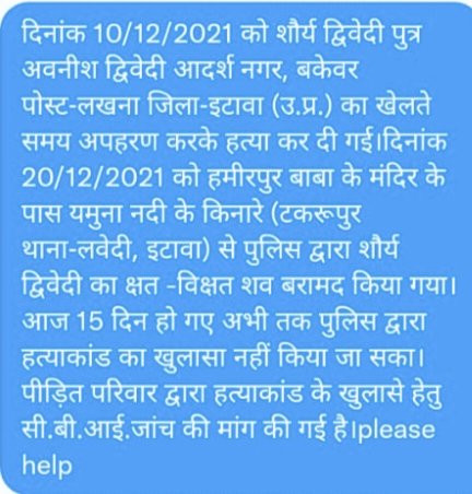 d_blackbook's tweet image. #justiceforshaurya @dgpup @myogioffice @priyankagandhi