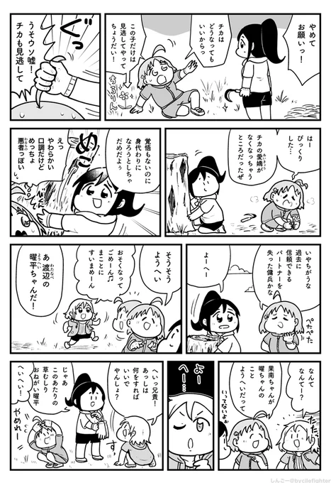 ようへいとちかなん 