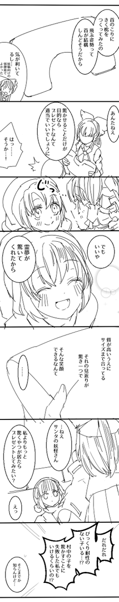 小傘ちゃんが皆を驚かすためにサンタさんになってプレゼントを贈っちゃう漫画!を描きました🎅☔  こがさんたのお話|ふみ切|pixivFANBOX https://t.co/43O2dUQsF0 