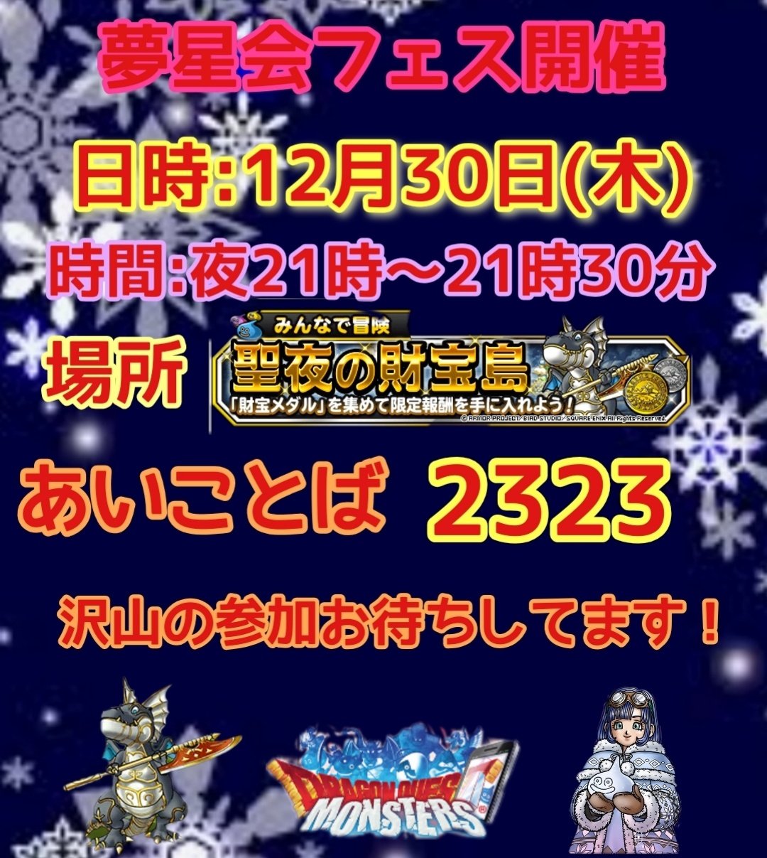 Dqmslみんぼうフェス Twitter Search Twitter