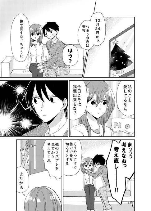 2020にアップしたクリスマス漫画 