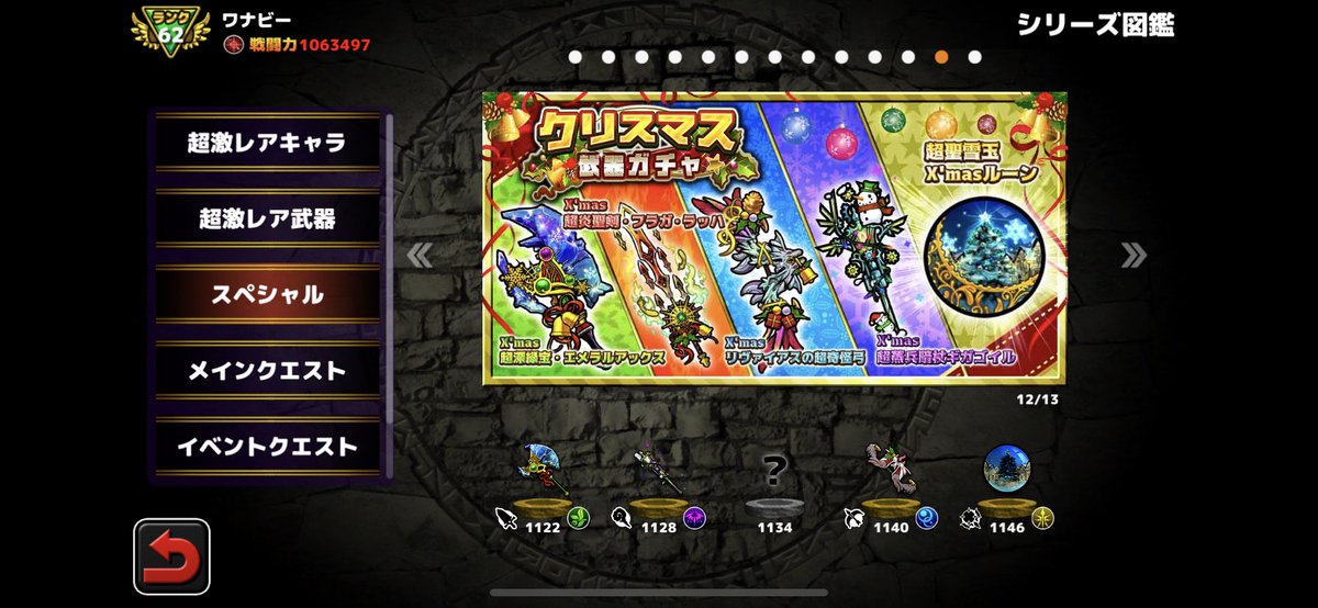 toddJPEN's tweet photo. アックス出た。これ強いよね？
あとフラガが出れば。。。 https://t.co/uZlfZA3P2A