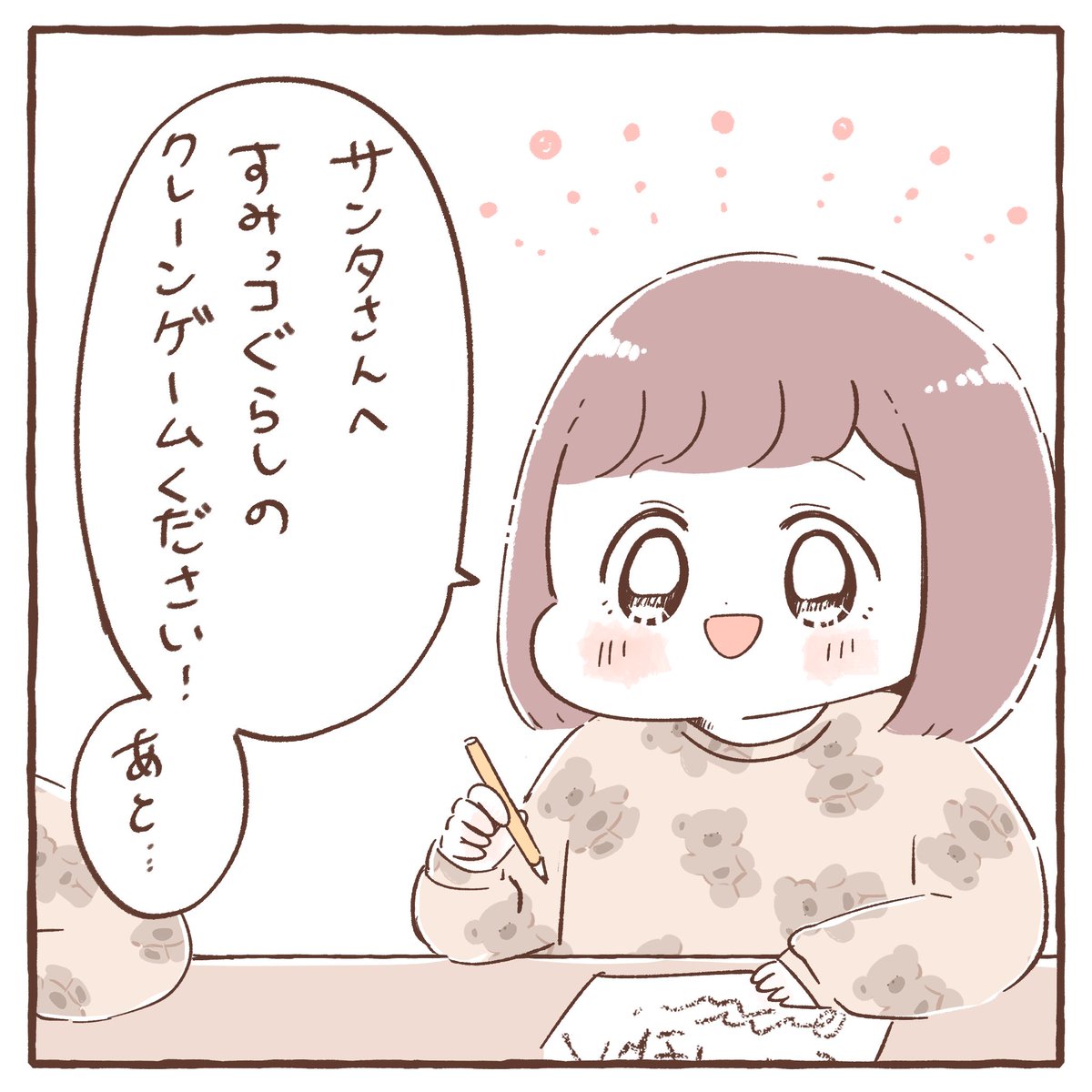 サンタさんへのお手紙🎄🎅 