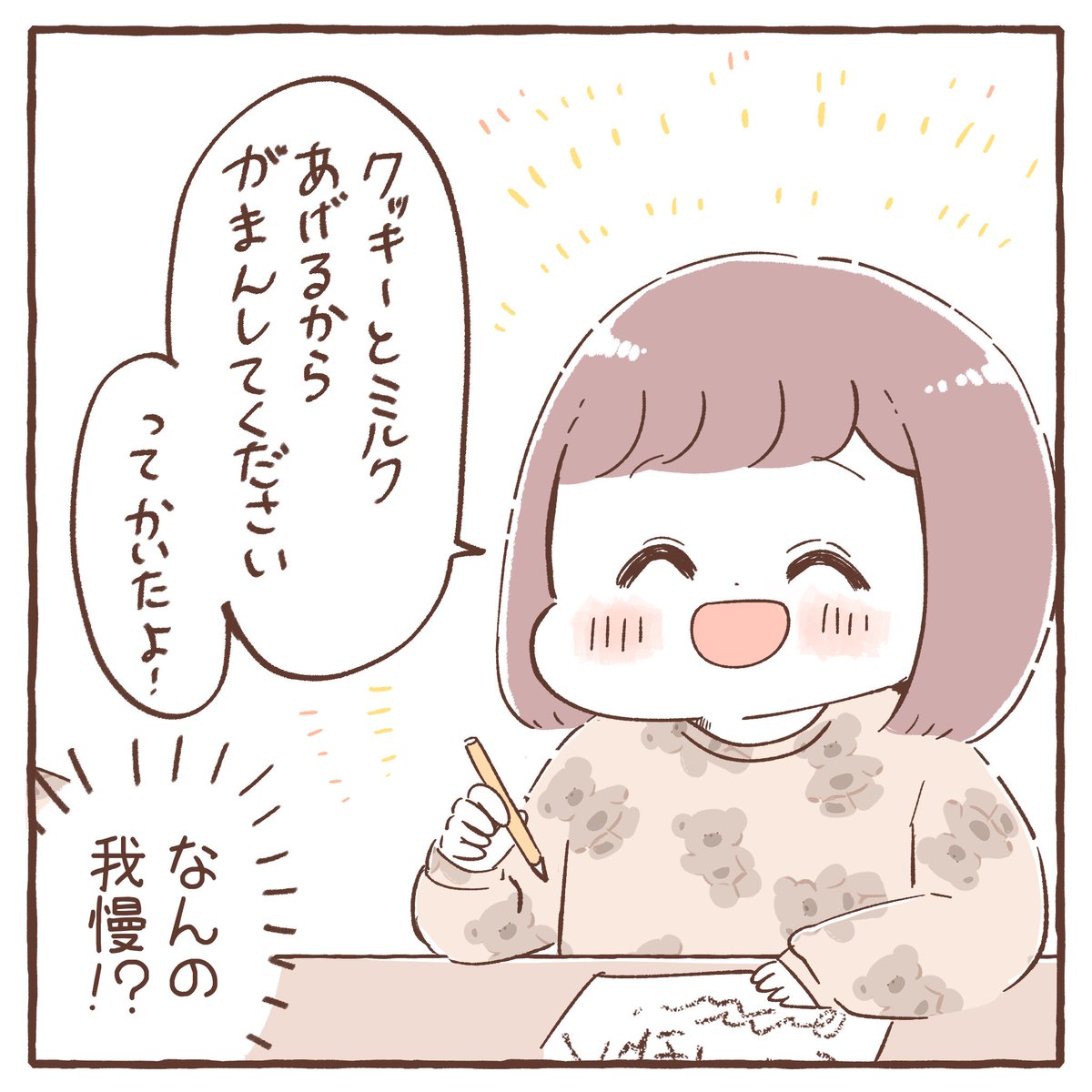サンタさんへのお手紙🎄🎅 