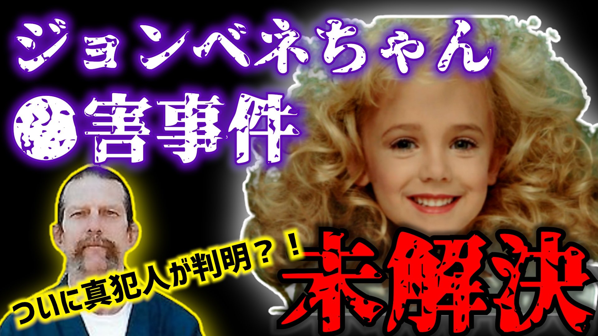 ジョンベネちゃん Twitter Search Twitter