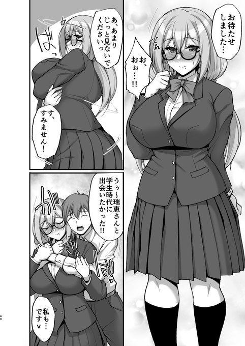隣のお姉さんに昔の制服を着てもらった♥ 