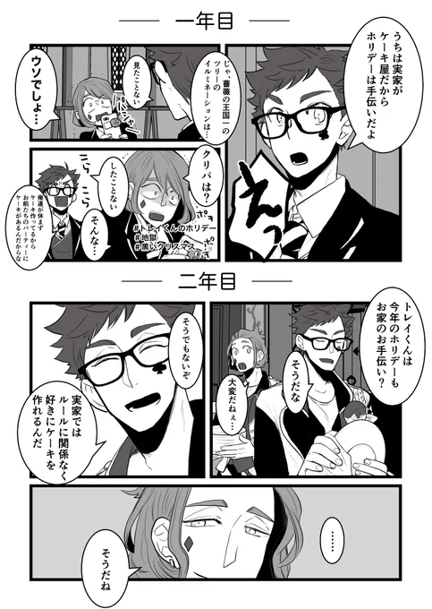 先日のお茶会で展示したホリデー前のケイトレのはなし🎄 
