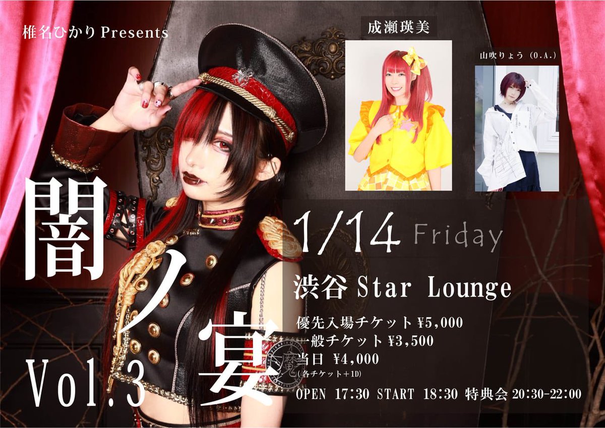 椎名ひかりスタッフ Pikarin Makai Twitter