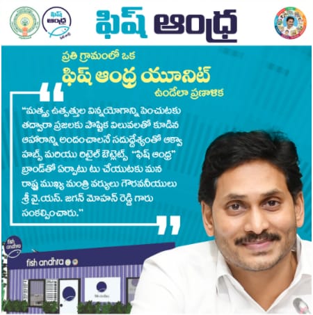 YCPalways's tweet photo. ఏపీలో ప్రతి గ్రామంలో ఒక ఫిష్ ఆంధ్రా యూనిట్.
🐟🐟🐟🐟🐟🐟🐟🐟🐟🐟
@FishAndhra
#FishAndhra
#FishAndhraLaunch https://t.co/xTLktozR9F