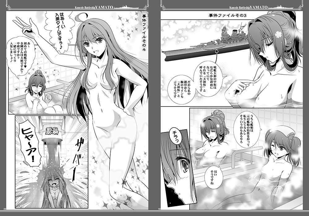 ✿美術部:冬コミ新作1【大和の湯けむり事件簿】
大破した大和は60時間の入渠に入る。
そこで繰り広げられる艦娘たちとの心温まる人情劇。
お風呂を舞台としたオムニバスほのぼのコメディ(一般向け)
#美術部C99
【美術部HP:https://t.co/GUC48rDFET 