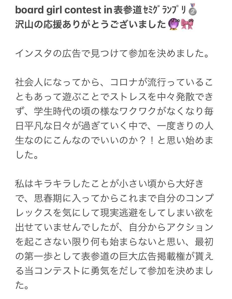 1992K_'s tweet photo. #ボドコン表参道 
♥ ｾﾐｸﾞﾗﾝﾌﾟﾘありがとう🔮ིིྀ🎀ིིྀ ♥

遅くなってしまいました😭🙏🏻💦

そして、新たな目標も決まったので後日その事についてツイートします(人 •͈ᴗ•͈) https://t.co/kiwtqO9pXN