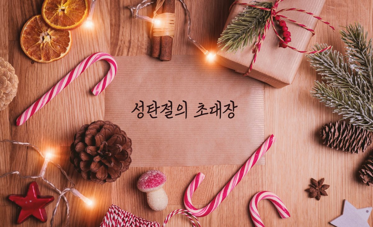 hajintrpg_'s tweet photo. 퀼(Quill) 시나리오 「성탄절의 초대장」을 배포합니다.

크리스마스 홈파티의 개최자인 당신은 손님들을 모으기 위해 초대장을 작성하기로 합니다.
행복한 크리스마스가 되도록 노력해 봅시다.

https://t.co/AARYhgRj26 https://t.co/m2E7XY9nmj