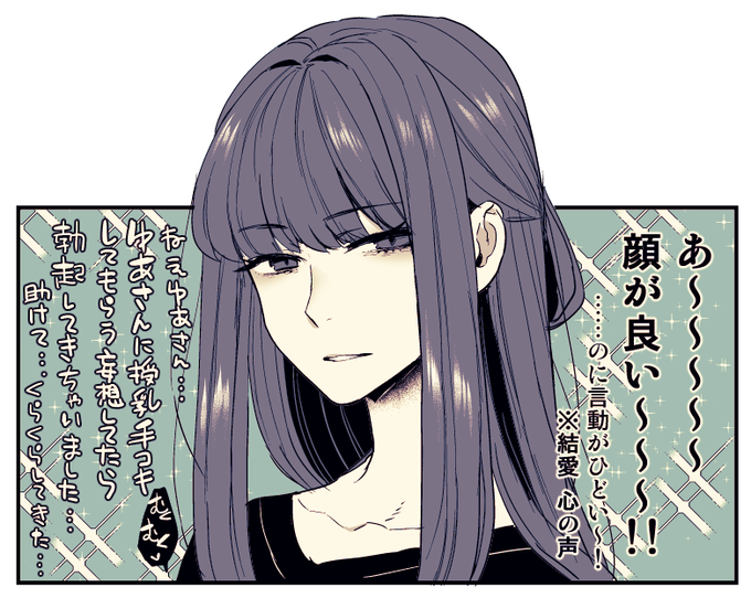 隣子さんには生えています 