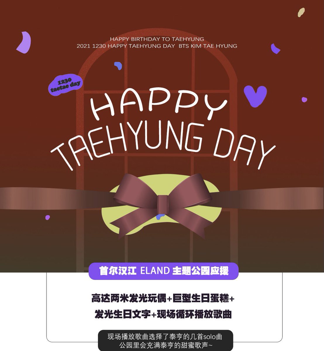 HeartToHeart_KV's tweet photo. 2021 V BIRTHDAY SUPPORT
Part 5

Eland Theme Park Birthday Support at Han River
Up to two meters luminous doll 🧸+ giant birthday cake 🎂+ luminous birthday text ✨+ live loop play song 🎤
Time：12.29-12.31

 #HAPPYVDAY 
@bts_twt https://t.co/5IdDu3Qrjx