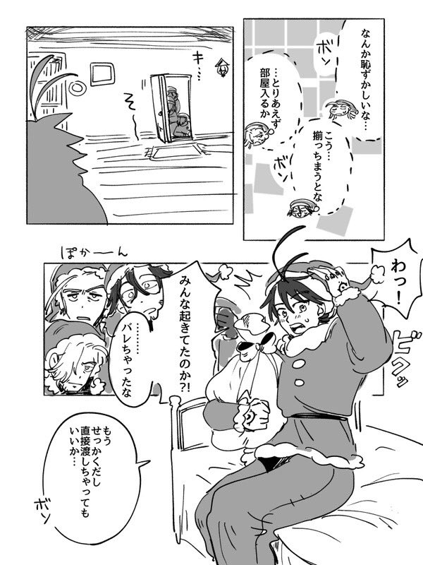 去年のおじメギサンタ漫画の再掲です🎅🏻 