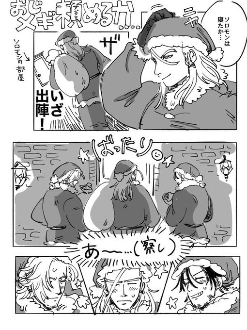 去年のおじメギサンタ漫画の再掲です🎅🏻 