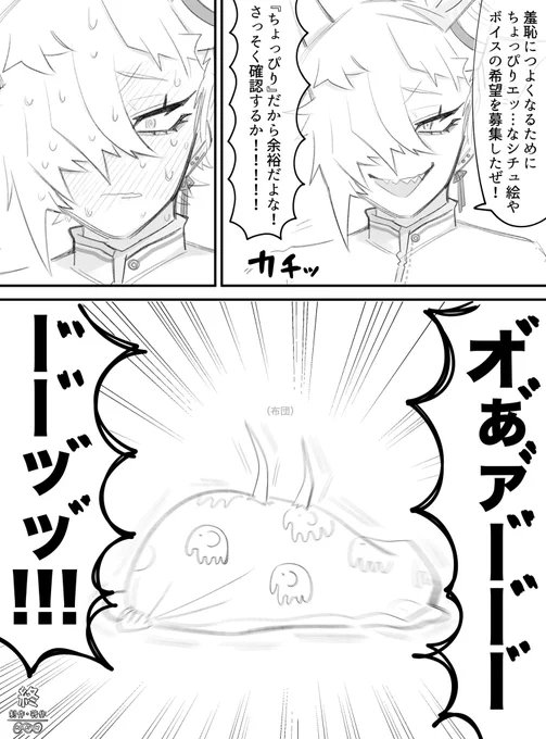 いつも自爆してしまう凶゛悪゛おんなのこVtuber 
