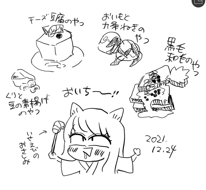 おい ちい 