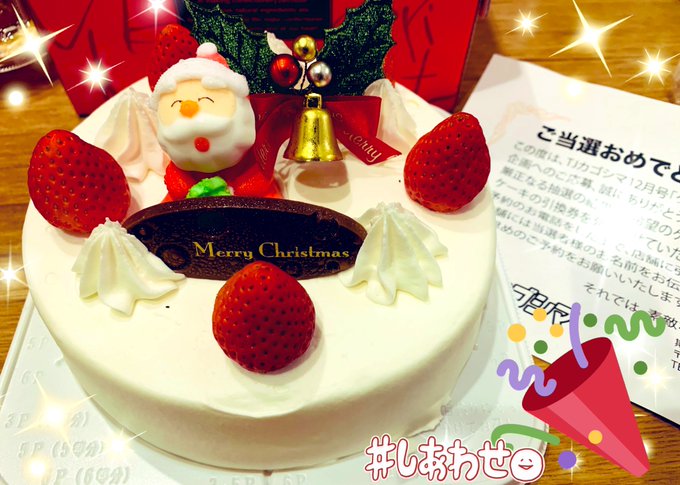 クリスマスケーキ 高画質 のtwitterイラスト検索結果