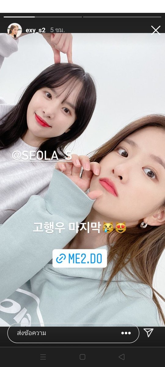 DCSSKS's tweet photo. มะ โมเม้น.....#exseol https://t.co/HOKyre0B2N