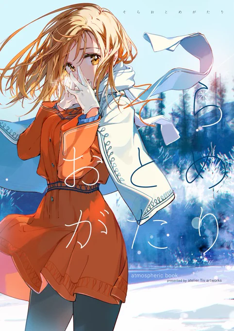 新刊できたー!明日情報まとめます! 
